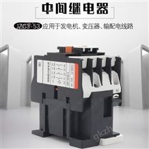 JZC3-44-接触式中间继电器 JZC1-53 AC220V 导轨安装