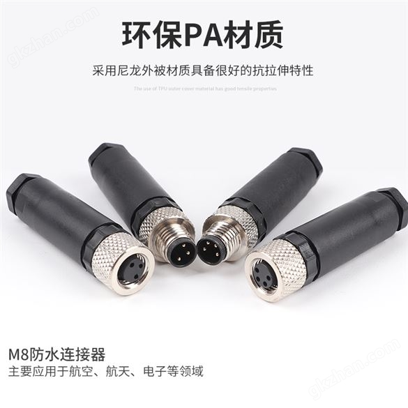 现场自接线M8传感器连接器3针3孔4针4孔