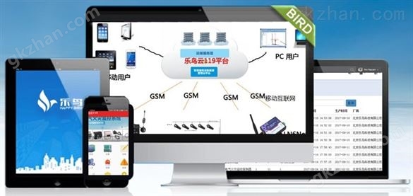 nb-iot智慧消防厂家_智慧用电价格