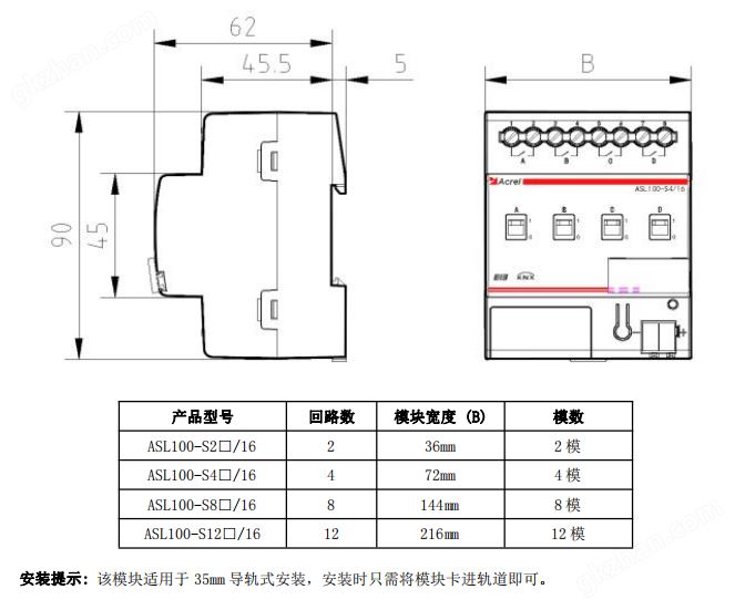 ASL100开关驱动器外形尺寸.png