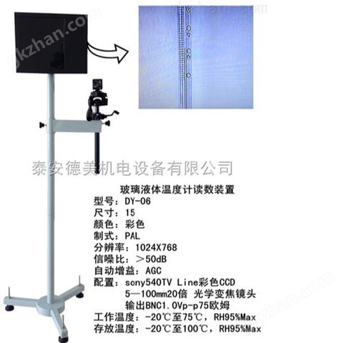 万喜堂彩票app下载中心 玻璃液体温度计读数装置