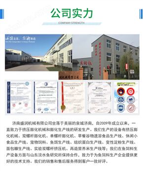 万喜堂app下载老虎机 组织蛋白加工生产设备