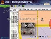 智能交通综合管理平台