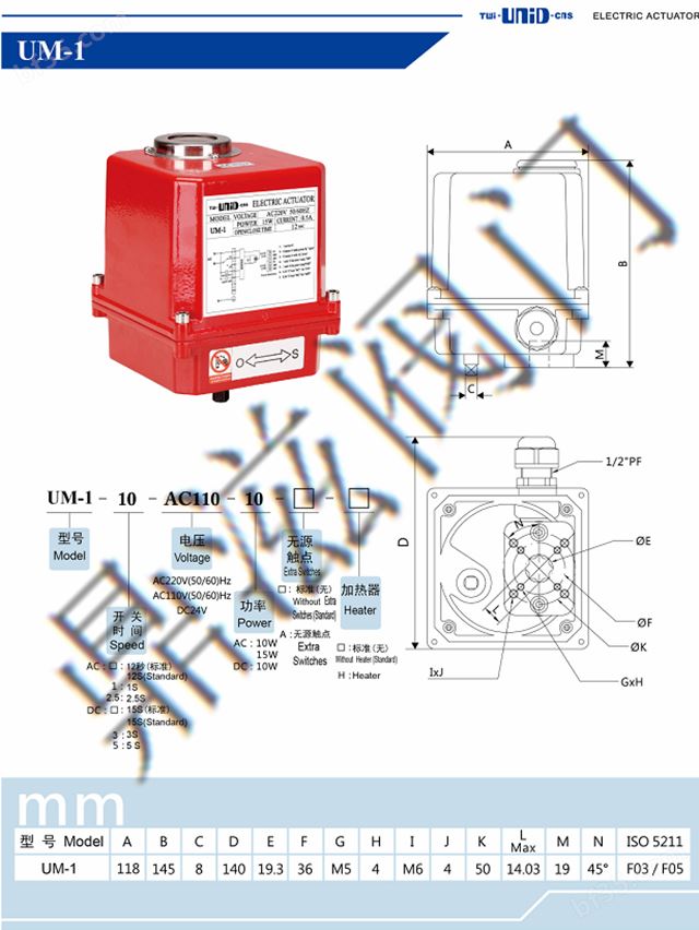 um-1执行器.png