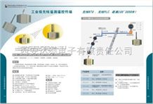 DTD110PLC无线控制继电器设计方案