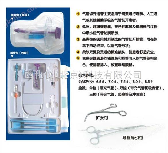 一次性气管切开包/一次性*包（单腔）