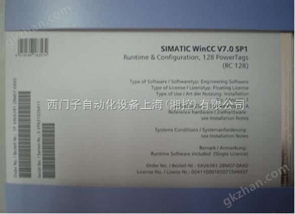 西门子SIMATIC WINCC V7.0 SP1简体中文版软件<带*>