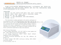 基因导入仪（智能型）