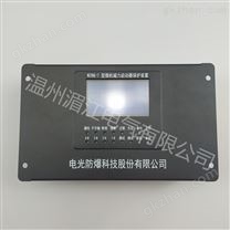 KB-630矿用真空馈电开关汉显智能化保护器