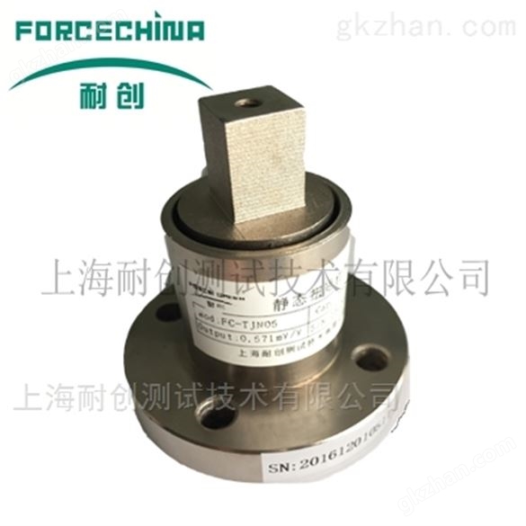 耐创 Forcechina F05TJN 扭矩传感器