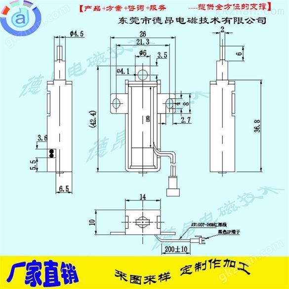 德昂DU0437L储物柜-信报箱电磁铁-框架式