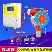 点型正乙烷气体浓度报警器