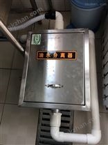 不锈钢油水分离器让世界充满爱