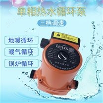 燃气热水器循环泵回水泵家用泵