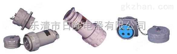 乐清日隆CBCX防爆无火花插销15A30A60A电压220/380化工防爆插座