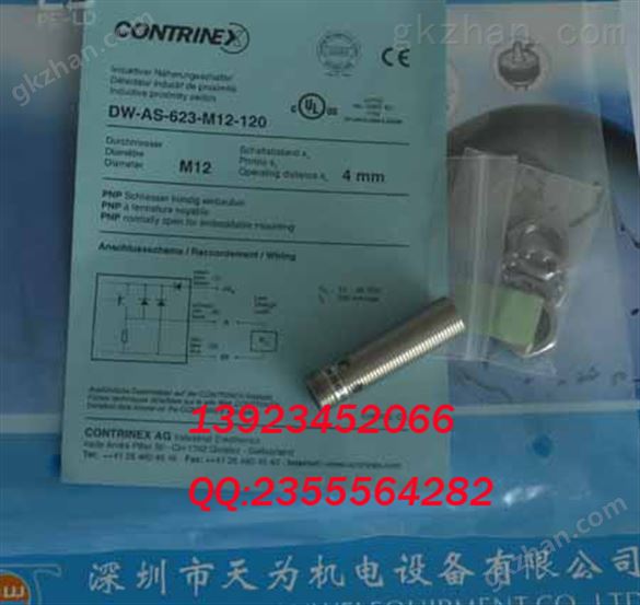 CONTRINEX科瑞接近开关DW-AS-623-M8-123