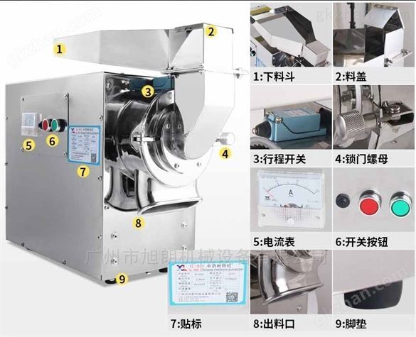 纯304不锈钢北沙参粉碎机