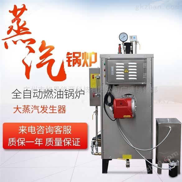 旭恩蒸汽厂家30kw电加热蒸汽发生器