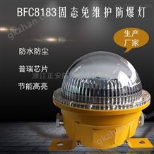 BFC8183BFC8183固态免维护新博娱乐