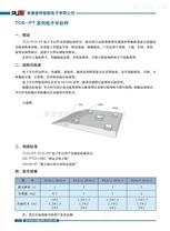 承德普特，TCS电子平台秤，电子台秤