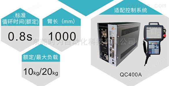 ADTECH众为兴AR101030四轴工业机器人