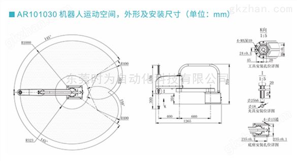 ADTECH众为兴AR101030四轴工业机器人