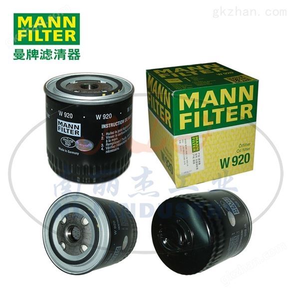 MANN-FILTER（曼牌滤清器）油滤W920