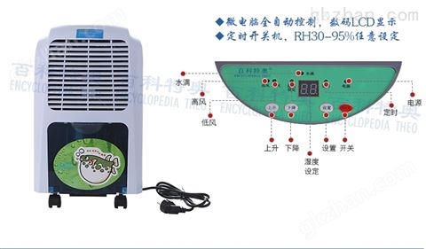 万喜堂彩票注册网站 厂家直供杭州百科特奥DH-826D除湿机