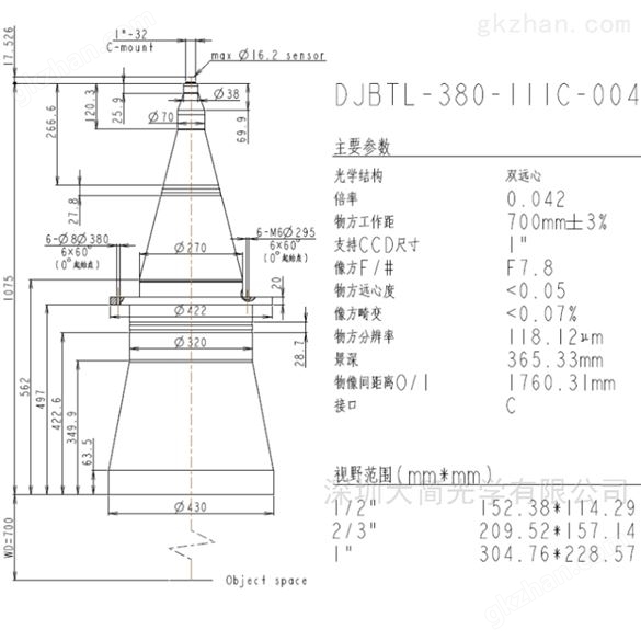 双远心镜头0.042倍 1''芯片 工业镜头可定制