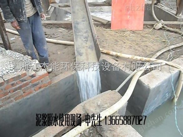 江西九江建筑石料厂沙石泥浆废水泥水分离机