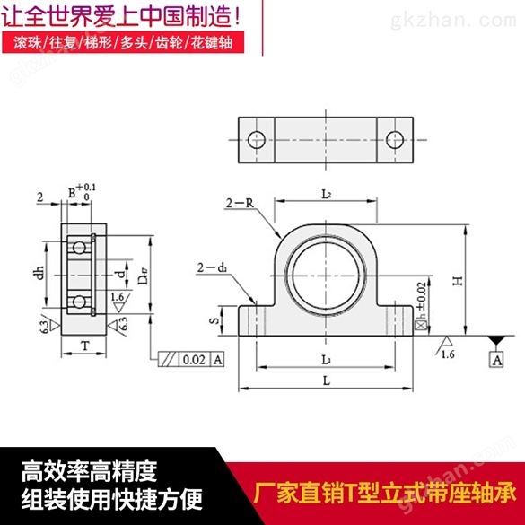 t型轴承座微型立式带座轴承