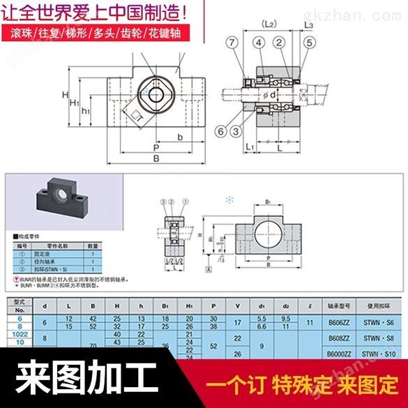 滚珠丝杆支撑座雕刻机配件