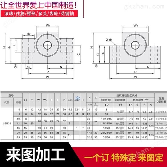 LEB丝杆支撑座组件固定侧