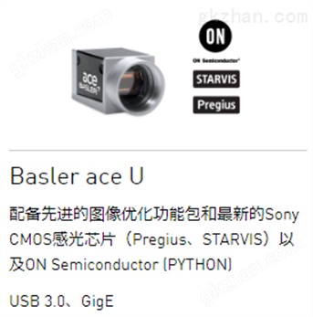 万喜堂app下载网页版 Basler相机Pilot系列千兆网面阵相机