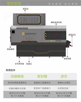 万喜堂app下载网页版 简述一台金属切屑压饼机具体功能