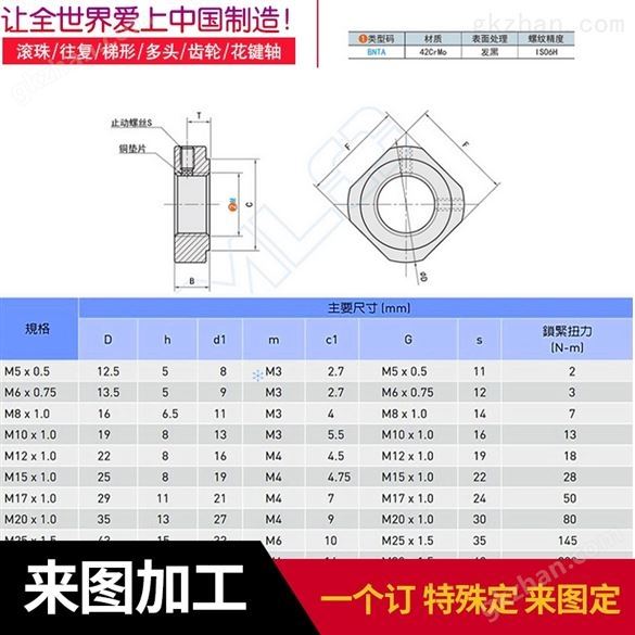 方形滚珠丝杆锁紧螺母精密锁定主轴承