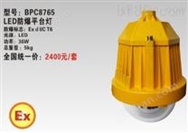 海洋王BPC8765-BPC8765LED防爆平台灯价格