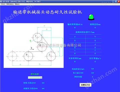 万喜堂app下载老虎机 输送带接头动态耐久性强度试验机