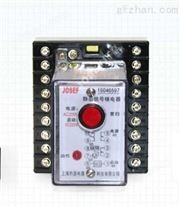 DXM-2A1型信号继电器