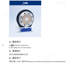 K-T40B....希而科报价HBM扭矩传感器在测试台架的应用