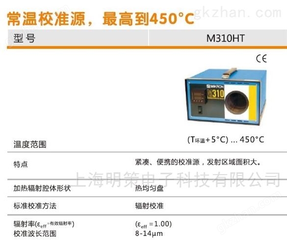 便携式黑体炉