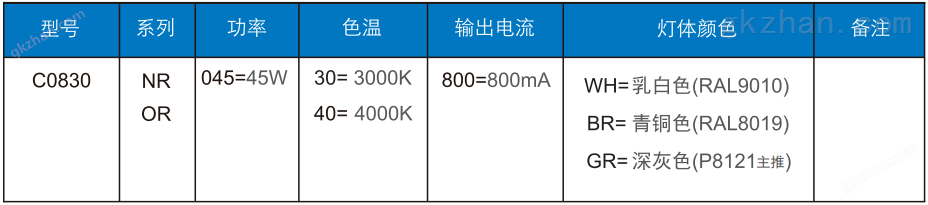 路灯C0830-NR/OR万喜堂app下载彩票