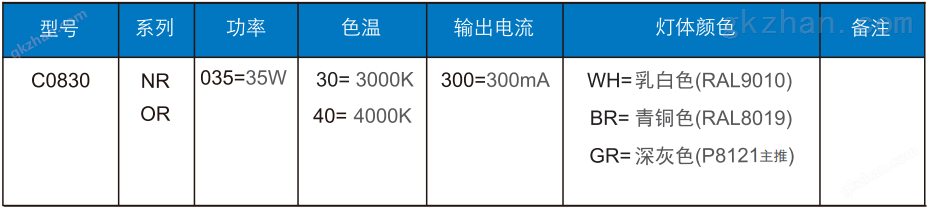 路灯C0830-NR/OR万喜堂app下载彩票