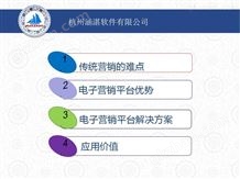 营销平台解决方案