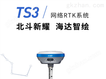 TS3 网络RTK系统