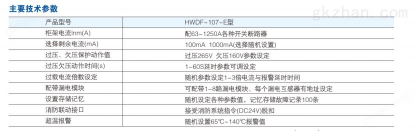 107E技术参数.png