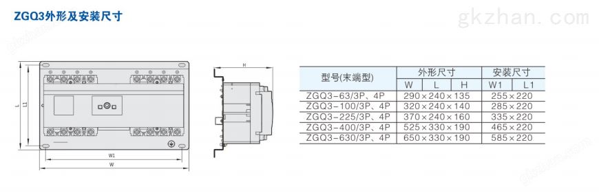 外形安装尺寸.png