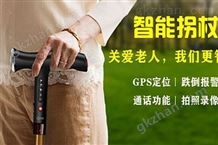 智能拐杖方案设计开发