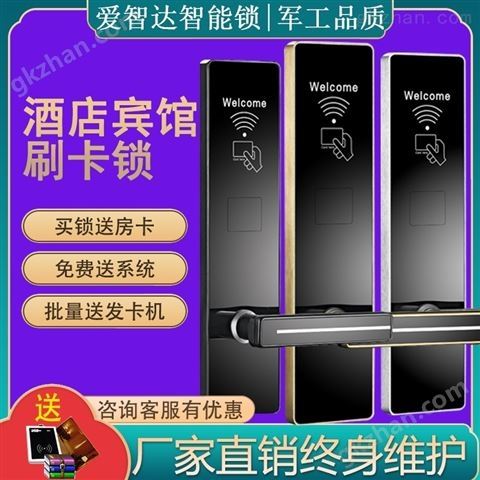 万喜堂彩票app下载中心 酒店宾馆一卡通门锁系统