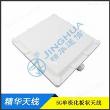 698-3800MHz 7dB 单极化板状天线 - 5G系列